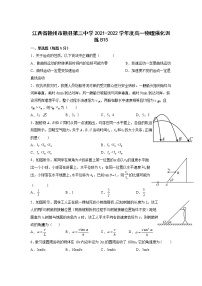 2021-2022学年江西省赣州市赣县第三中学高一下学期强化训练（B15）物理试卷 word版含解析