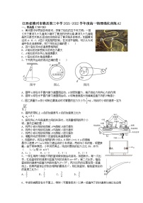 2021-2022学年江西省赣州市赣县第三中学高一下学期强化训练（A2）物理试卷 word版含解析