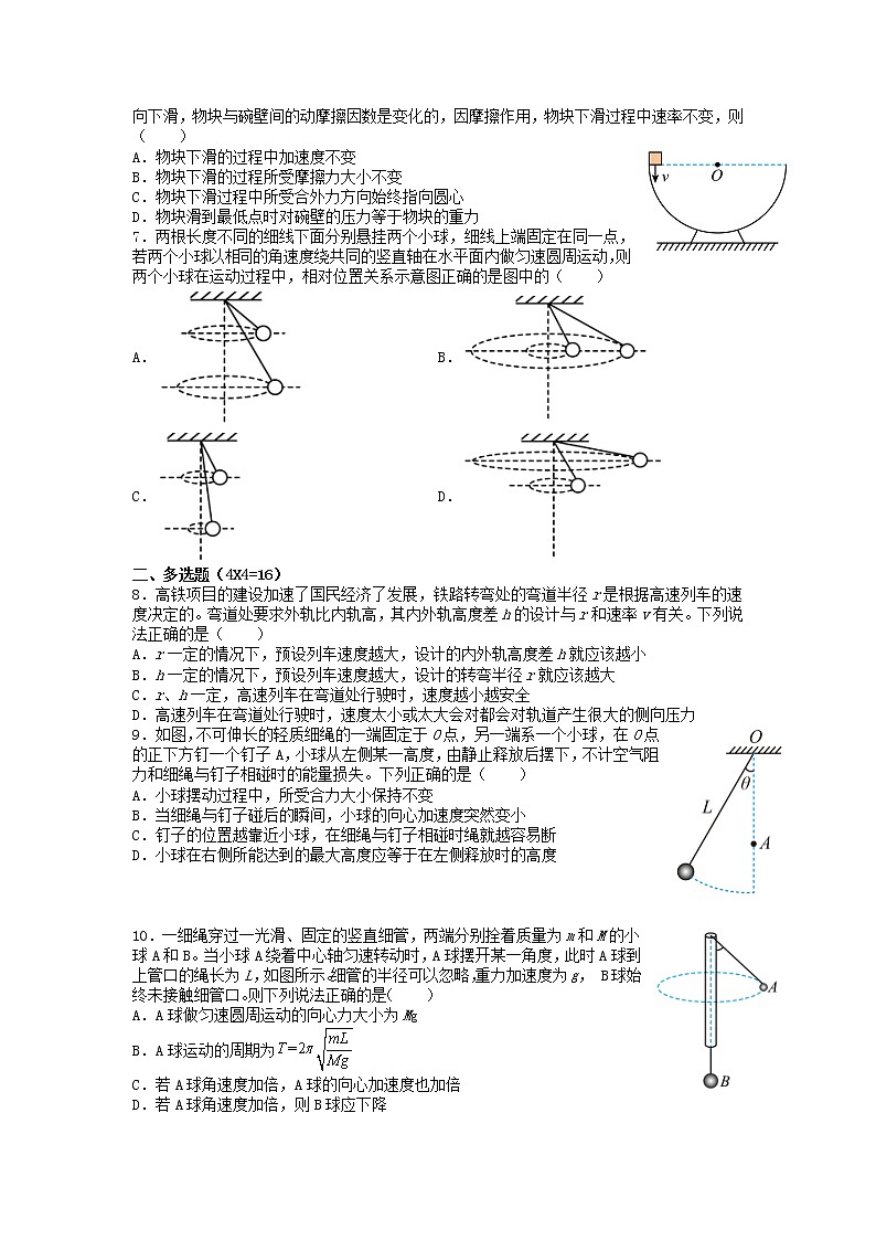 2021-2022学年江西省赣州市赣县第三中学高一下学期强化训练（A2）物理试卷 word版含解析02