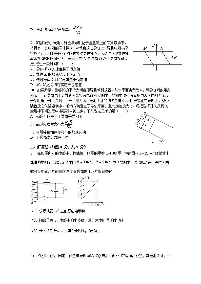2021-2022学年江西省赣州市赣县第三中学高二下学期强化训练（B2）物理试题 解析版第3页