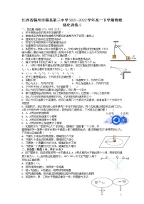 2021-2022学年江西省赣州市赣县第三中学高一下学期强化训练二物理试卷