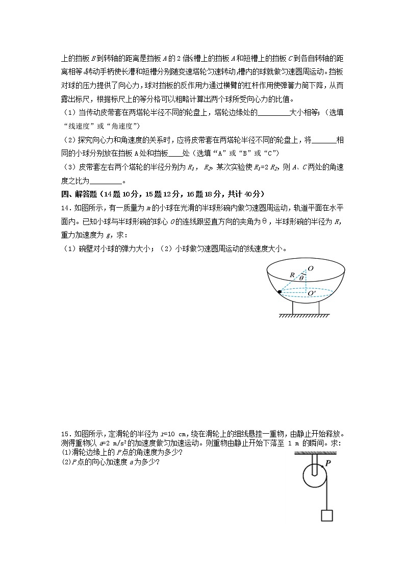 2021-2022学年江西省赣州市赣县第三中学高一下学期强化训练二物理试卷第3页