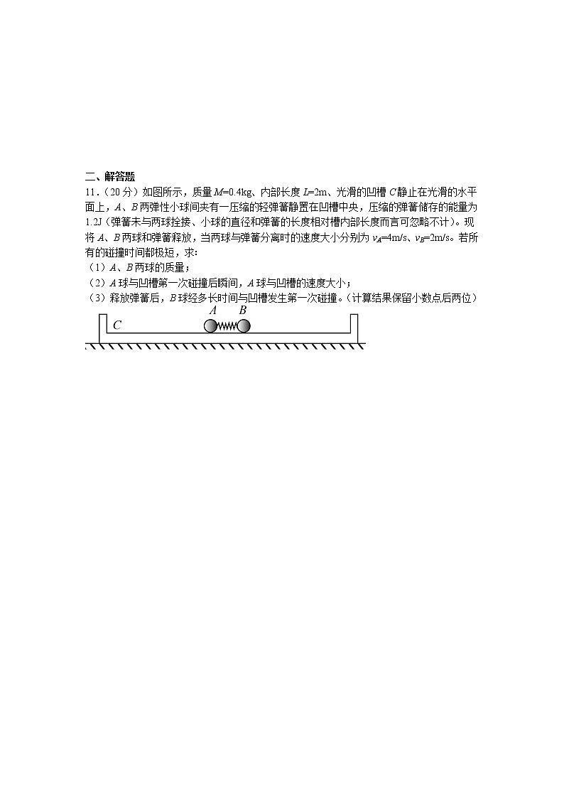 2021-2022学年江西省赣州市赣县第三中学高二下学期强化训练（A2）物理试题 解析版第3页