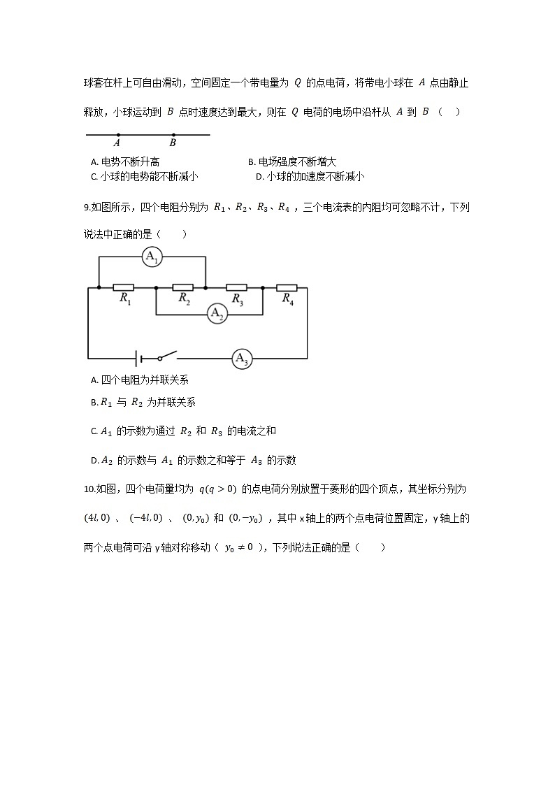 2021-2022学年江西省赣州市赣县第三中学高二上学期期中复习（二）物理试题（Word版）第3页