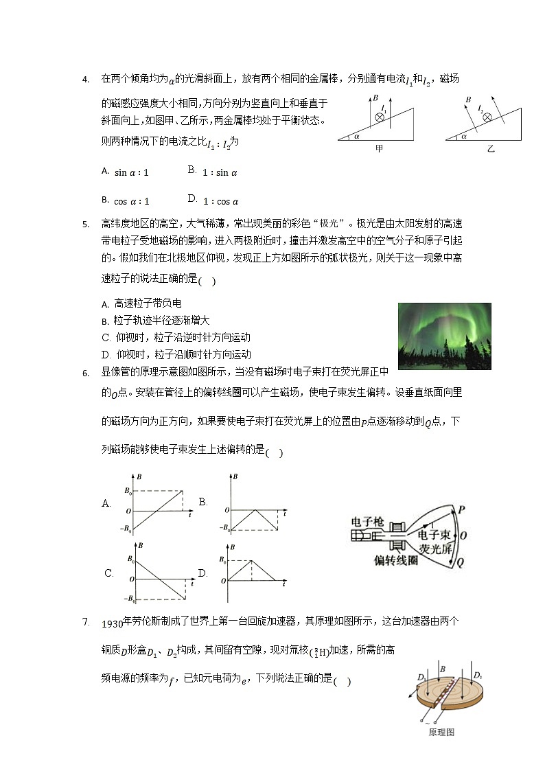 2021-2022学年辽宁省抚顺市第一中学高二上学期第二次周测物理试题（Word版）第2页