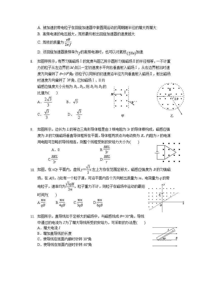 2021-2022学年辽宁省抚顺市第一中学高二上学期第二次周测物理试题（Word版）第3页