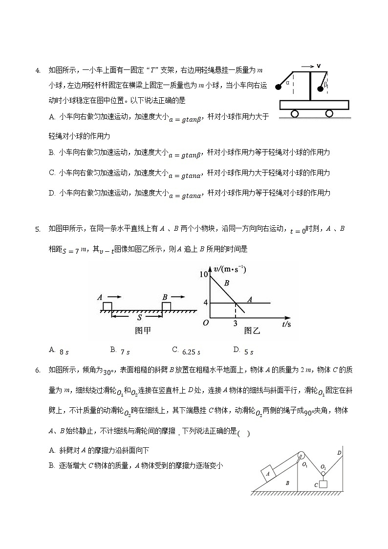 2020-2021学年河北省承德第一中学高二下学期第三次月考物理试题（Word版）第2页