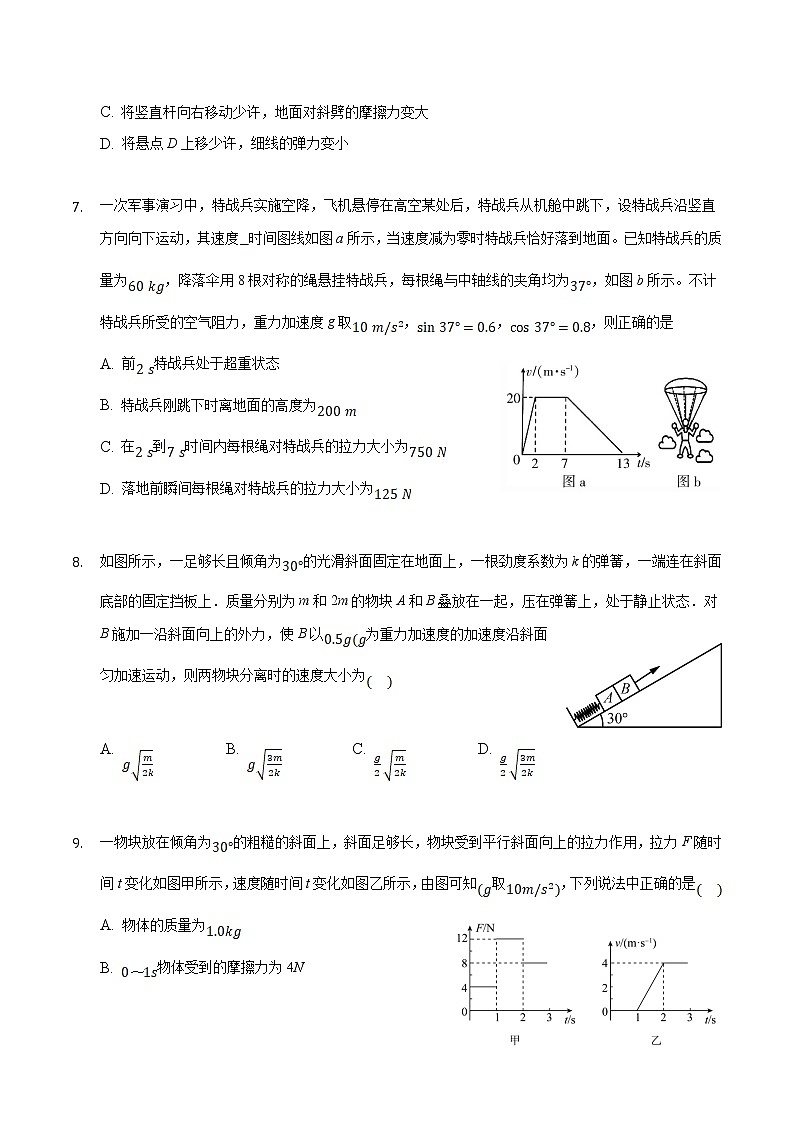 2020-2021学年河北省承德第一中学高二下学期第三次月考物理试题（Word版）第3页