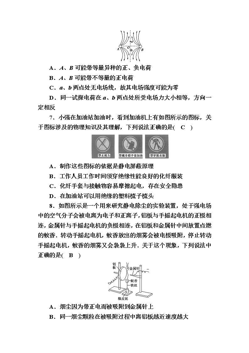 2021-2022学年河北省承德第一中学高二第四次网考物理试题（Word版）第3页