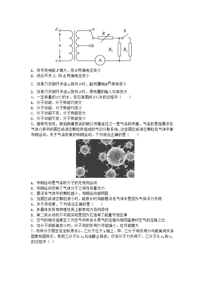 2020-2021学年吉林省榆树市第一高级中学校高二下学期（重点班）质量检测物理试题（Word版）第2页