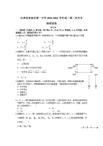 2021-2022学年江西省奉新县第一中学高二第二次月考物理试题（Word版）