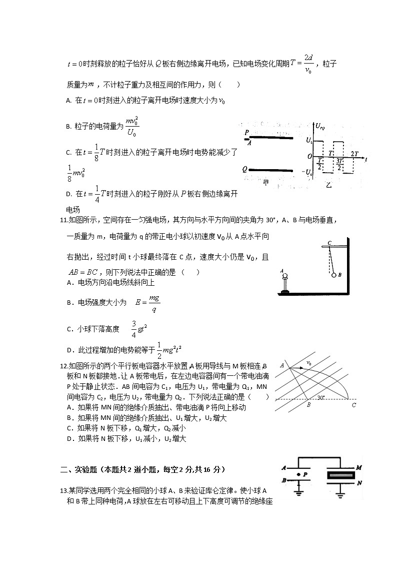 2021-2022学年江西省奉新县第一中学高二第二次月考物理试题（Word版）第3页