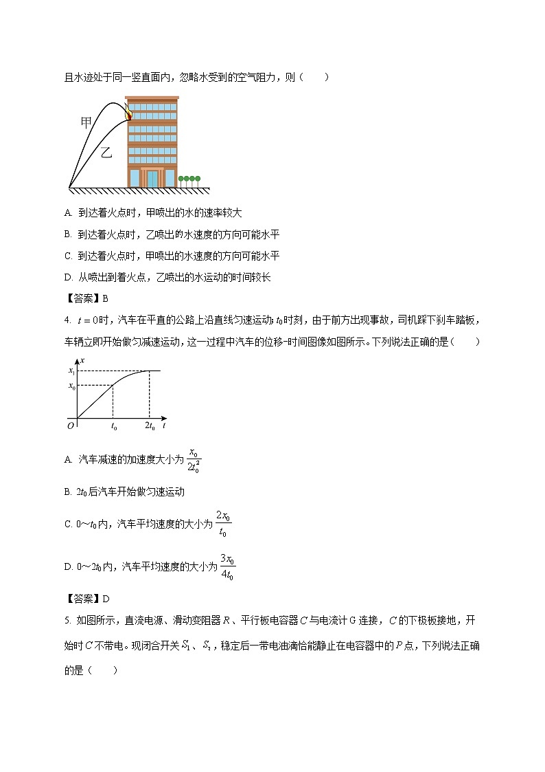 2022届山西省太原市高三上学期期末考试物理试题（word）02