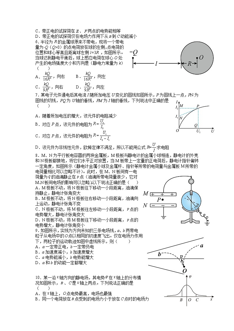 2021-2022学年江西省赣州市赣县第三中学高二上学期强化训练B6物理试题 解析版第2页