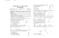 2020届湖北省部分重点中学高三第一次联考物理试卷 PDF版