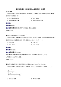 2022届上海市青浦区高三一模物理试卷及答案