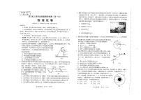 重庆市2022届高三上学期学业质量调研抽测（第一次）物理试卷无答案