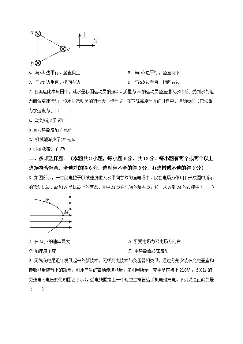 2022届广东省东莞市高三上学期期末考试 物理（word版）练习题03
