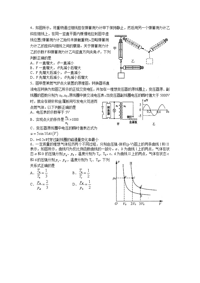 山东省日照市2022届高三一模考试物理试题含答案02