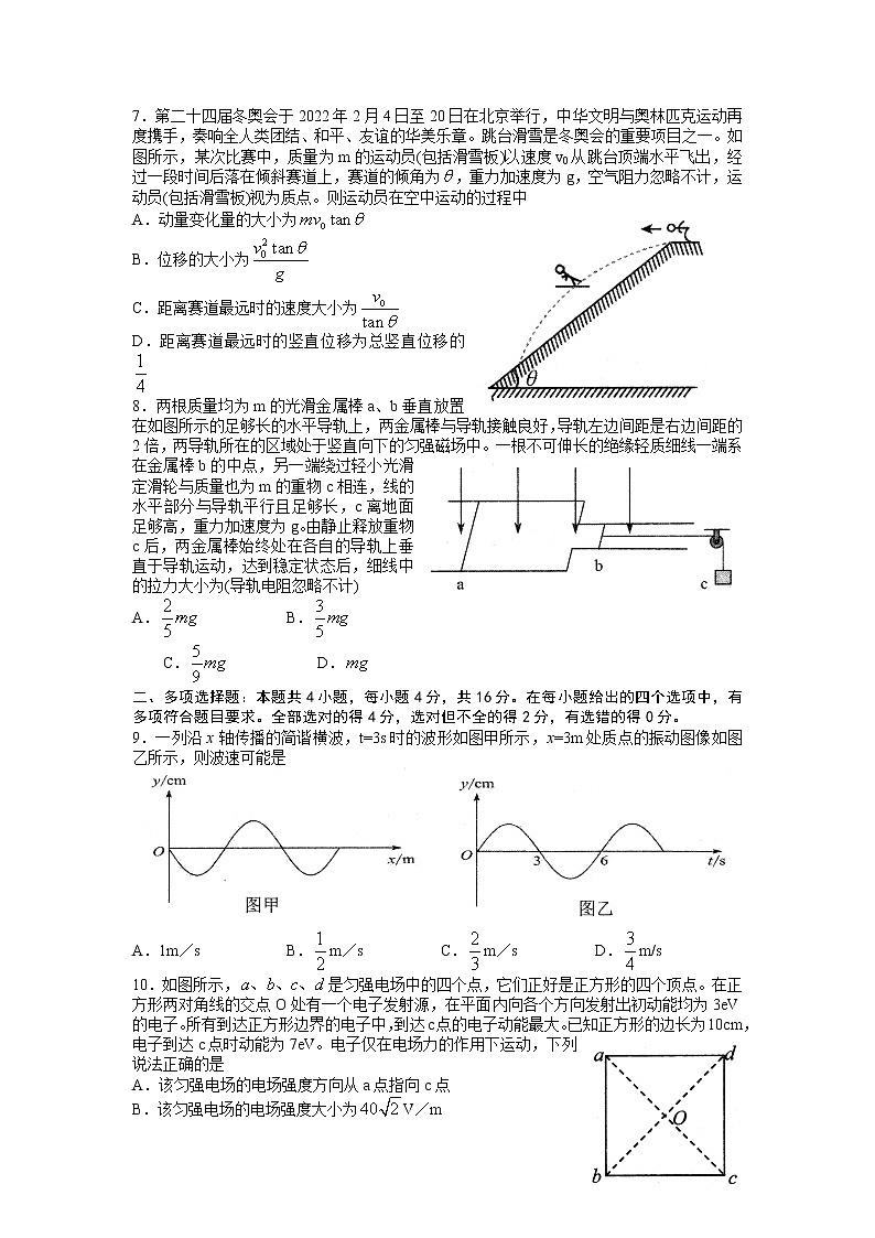 山东省日照市2022届高三一模考试物理试题含答案03