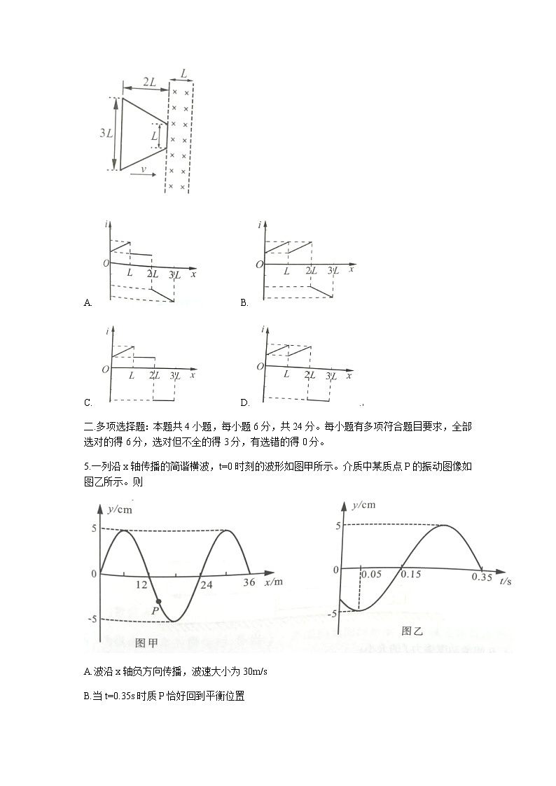 2022届福建省厦门市高三毕业班第二次质量检测（二模）物理试题含答案03