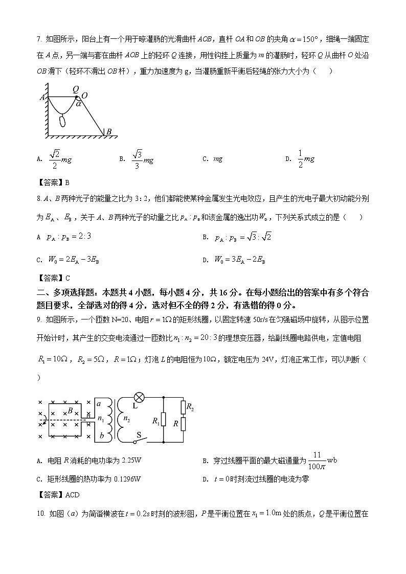 山东省菏泽市2022届高三一模考试物理试题含答案03
