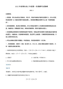 【物理】2022届深圳市高三一模（解析版）练习题