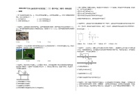 2020-2021学年山西省晋中市某校高二（下）期中考试（理科）物理试卷