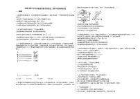 2020-2021学年河南省信阳市某校高二期中考试物理试卷