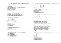 2020-2021学年某校下学期高二年级期中考试_（物理）试卷