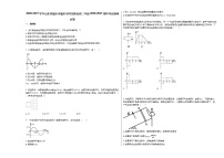 2020-2021学年山东省临沂市临沂市河东费县高二年级2020-2021期中考试物理试卷