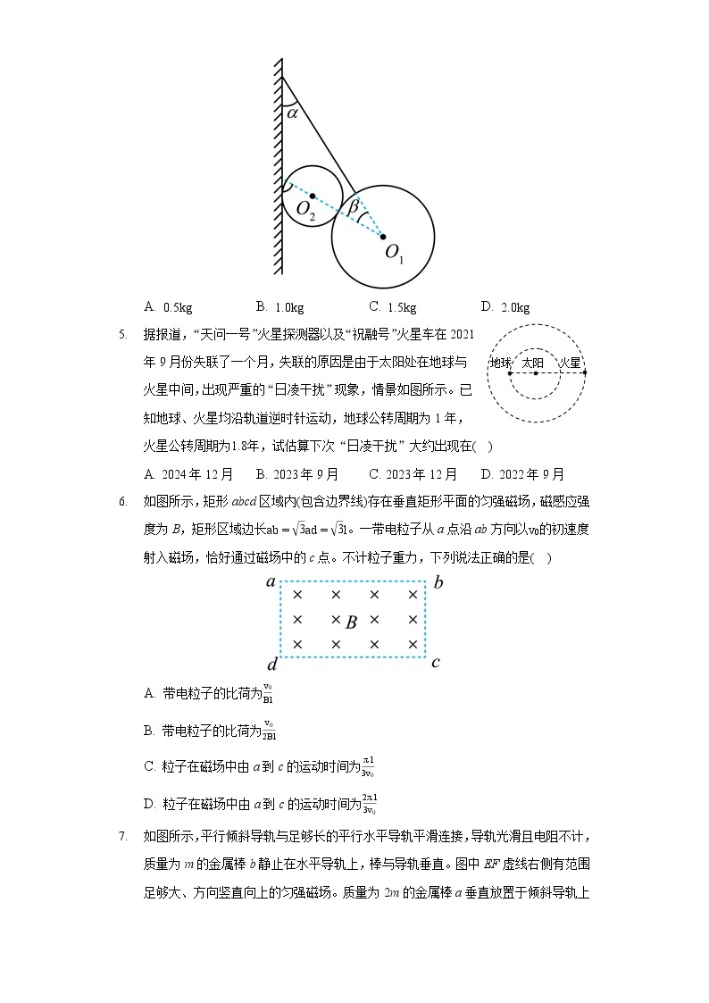 2022年陕西省宝鸡市高考物理模拟试卷（一）（含答案解析）02