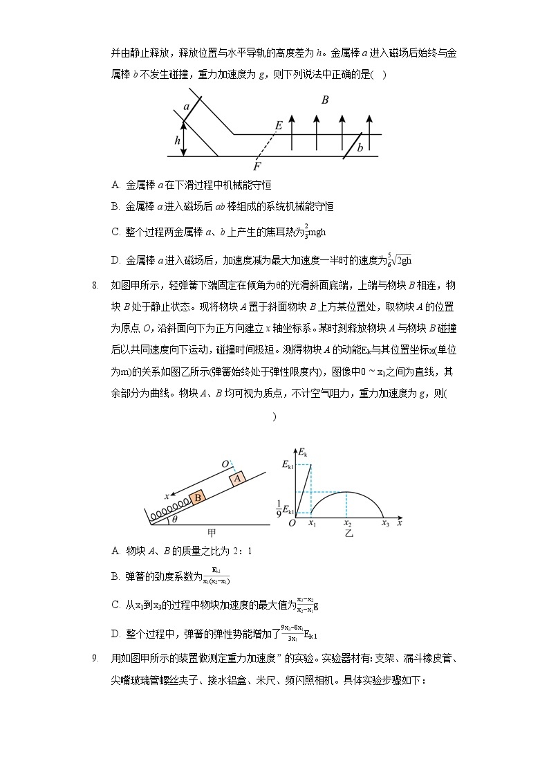 2022年陕西省宝鸡市高考物理模拟试卷（一）（含答案解析）03