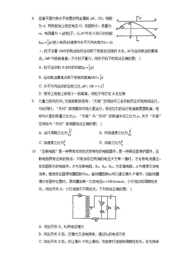 2022年河南省郑州市高考物理一模试卷（含答案解析）03