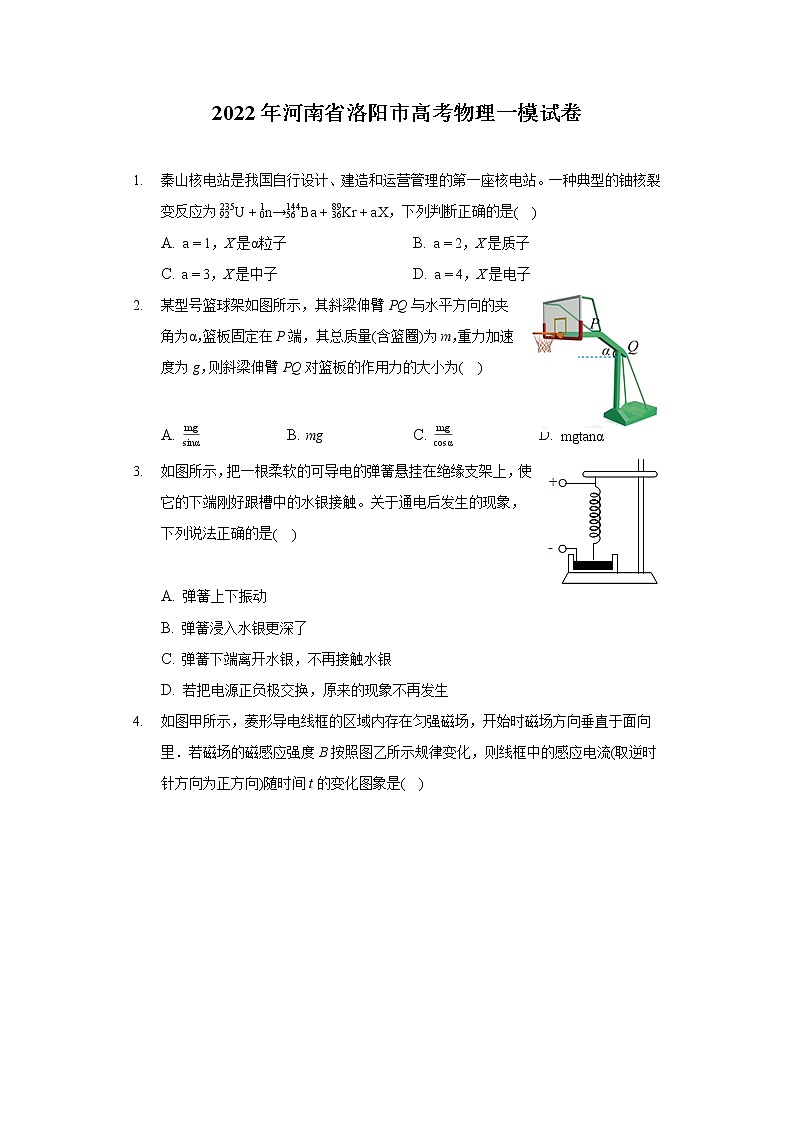 2022年河南省洛阳市高考物理一模试卷（含答案解析）01