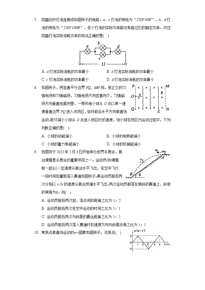 2022年河南省洛阳市高考物理一模试卷（含答案解析）03
