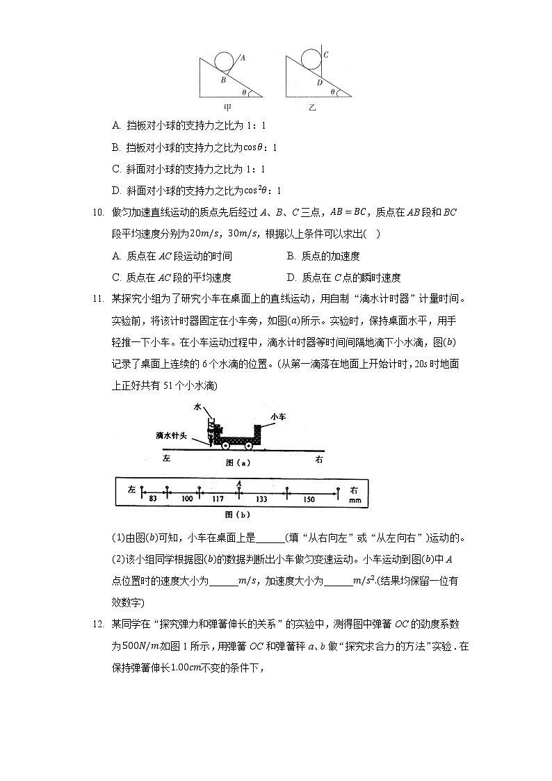 2021-2022学年河北武强中学高一月考物理试卷03
