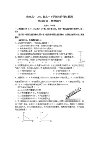 2020-2021学年四川省南充高级中学高一下学期期末考试物理试卷