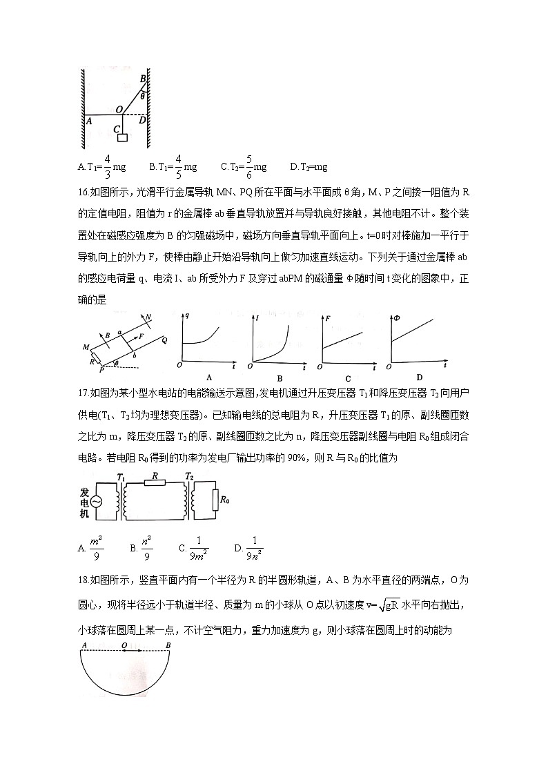山西省晋中市2020-2021学年高三下学期3月适应性考试（二模）物理试题含答案02