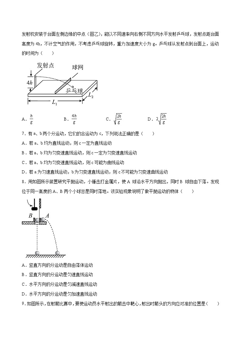 5.3实验：探究平抛运动的特点同步测试 高中物理新人教版必修第二册第2页