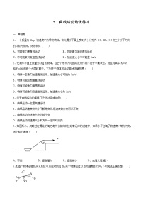 人教版 (2019)必修 第二册1 曲线运动当堂检测题