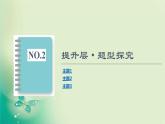2021-2022学年高中物理新粤教版选择性必修第二册 第3章 交变电流 综合提升 课件（44张）