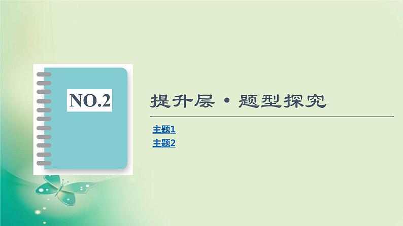 2021-2022学年高中物理新粤教版选择性必修第二册 第5章 传感器 综合提升 课件（37张）04
