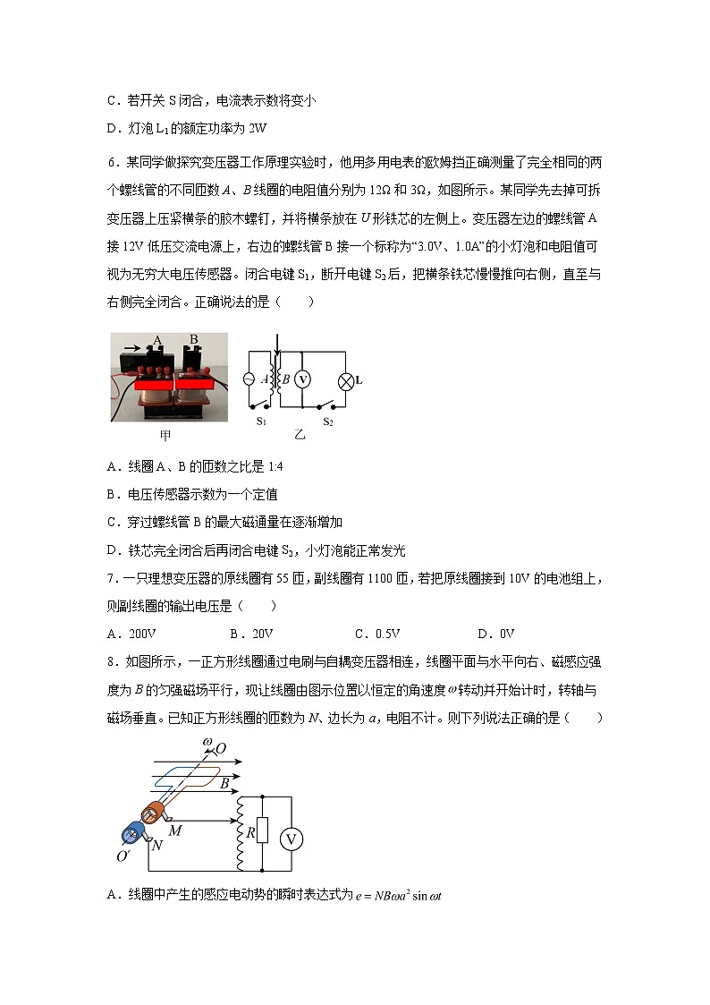 2021-2022学年高中物理新粤教版选择性必修第二册 3.3变压器 课后作业（解析版）03