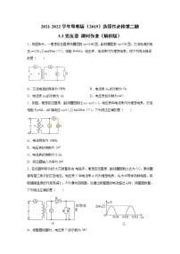 粤教版 (2019)选择性必修 第二册第三节 变压器复习练习题