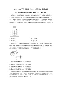 粤教版 (2019)第二节 法拉第电磁感应定律课时训练