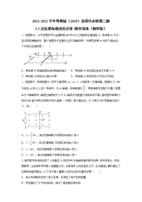 高中物理粤教版 (2019)选择性必修 第二册第二节 法拉第电磁感应定律一课一练