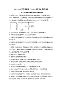 高中物理粤教版 (2019)选择性必修 第二册第四节 远距离输电当堂达标检测题