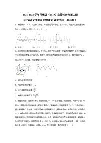 高中粤教版 (2019)第二节 描述交变电流的物理量当堂达标检测题