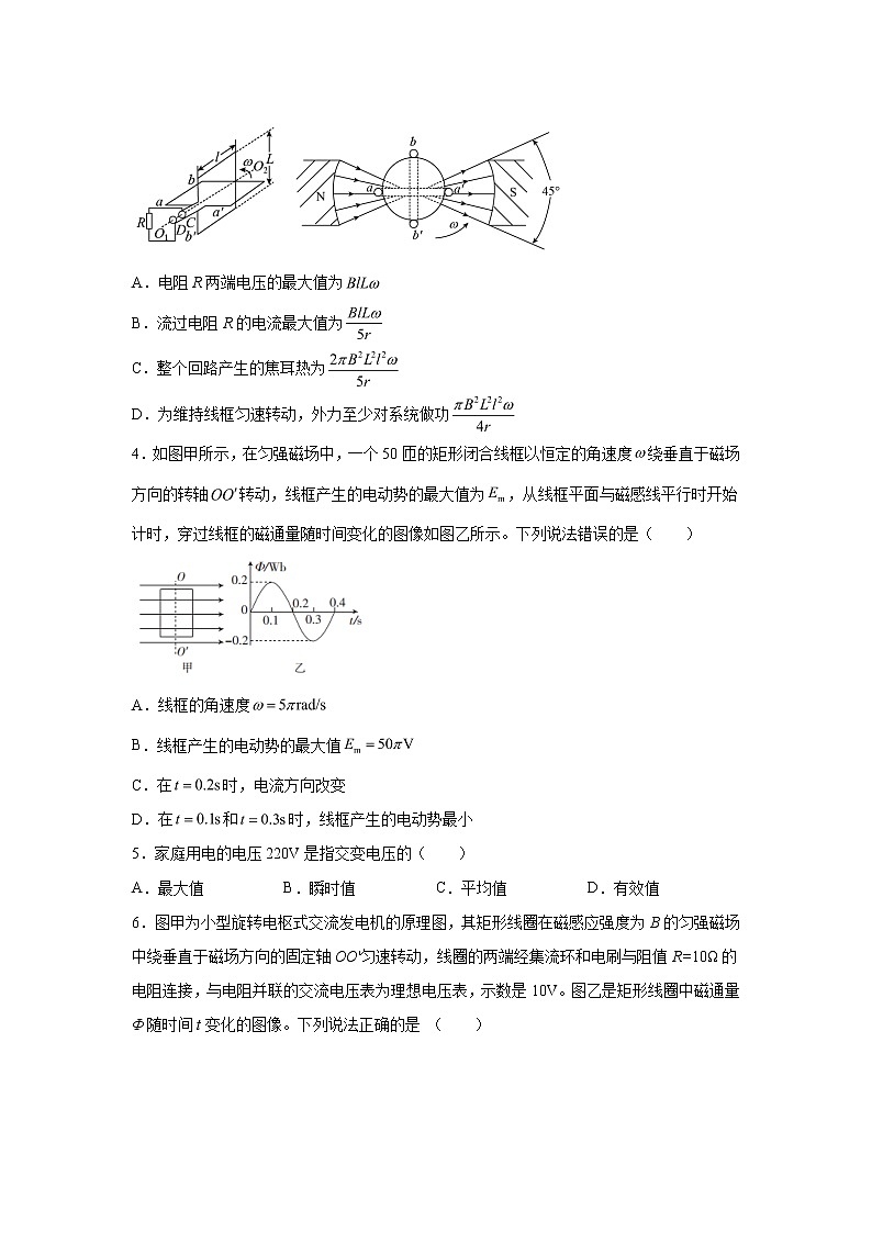 2021-2022学年高中物理新粤教版选择性必修第二册 3.2描述交变电流的物理量 课后作业第2页